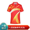 Conjunto de Uniforme Rápido de Secado para Botes de Dragón Transfronterizo, Camisa Polo de Manga Corta con Impresión Digital 3D, Uniforme Cómodo para Equipo de Botes de Dragón, Fábrica de Origen