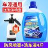Sirviente para Coche con Cera Lavado de Coche Descontaminación Fuerte Multifuncional Espuma Lavado de Coche Cera Mantenimiento Brillo Pintura de Coche Barril Grande 2L