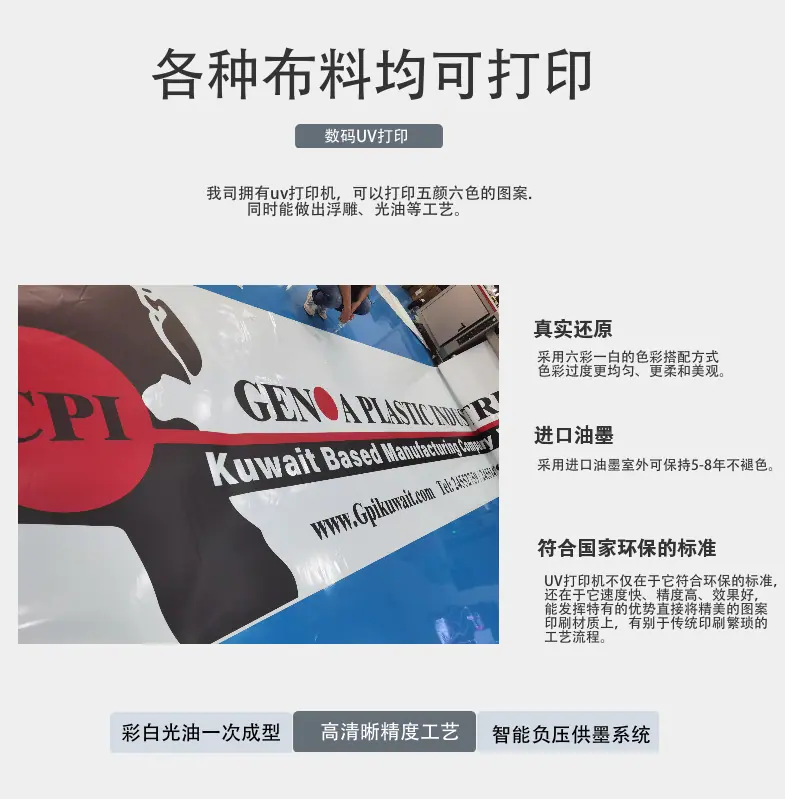 UV打印