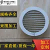 Grelha de Alumínio Redonda à Prova de Chuva Sistema de Ventilação Interna Ar Fresco Resfriamento Parede Externa Impermeável Decorativo Saída de Ar de Exaustão