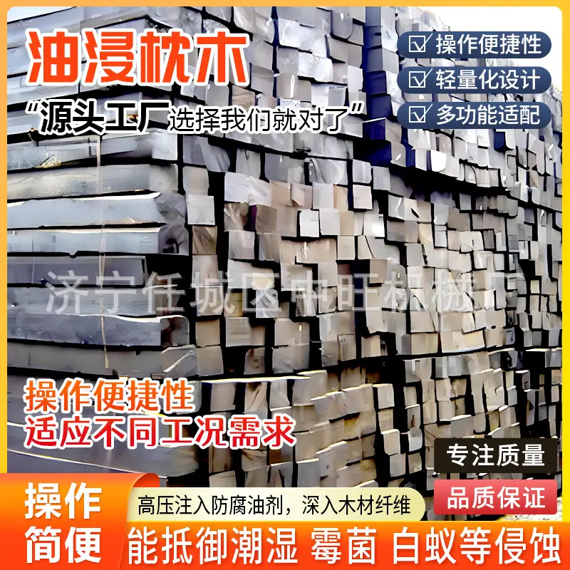 油浸枕木详情页3.jpg