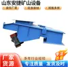 Máquina vibratoria para descarga de mineral de minería, Completa en especificaciones, Multiusos, Estable en operación, Tipo sentado, Alimentador vibratorio de mineral para minería