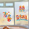 Adesivos de palavras para casamento layout universal de quarto de casamento homem e mulher adesivos para vidros de janela palavra feliz decoração de janela adesivos estáticos arco-íris