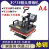Equipo de Máquina de Transferencia de Calor Multifuncional Estampar Ropa Impresión Pequeño Rhinestone Hot Fix Máquina de Prensado de Etiquetas Estampado en Caliente Máquina de Pintura de Flores Emprendimiento de Puesto
