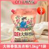 Detergente en polvo con fragancia Li Bai Master, lote de 10 kg, productos genuinos, fábrica de lavado de ropa suave con fragancia duradera para el hogar