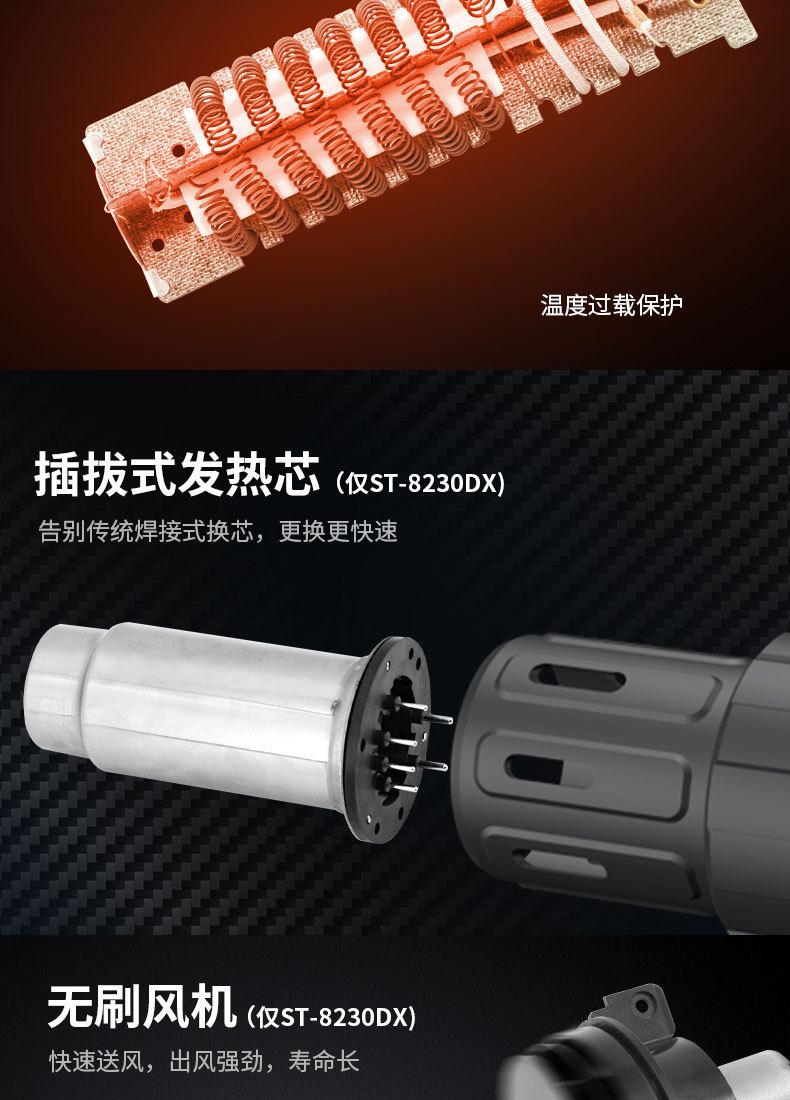 手持热风枪_04.jpg