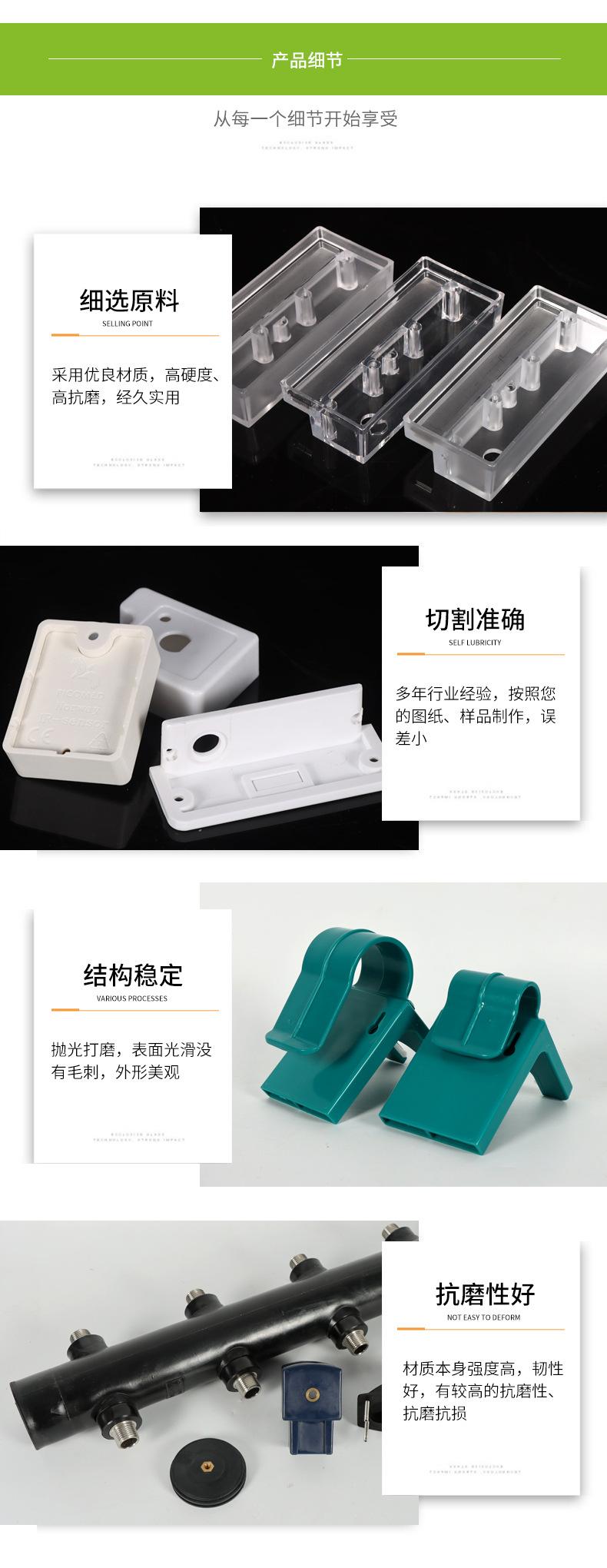 注塑加工异形件_04