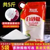 Azúcar Blanco de Caña de Yunnan Azúcar de Caña de Meseta Esencial Familiar Cocina Condimento de Cocina Buen Producto Fecha Nueva 500g