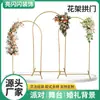 Novo Arco Florido de Ferro Forjado para Palco, Fundo, Gramado, Porta, Arco Florido Completo para Casamento, Decoração de Boas-Vindas
