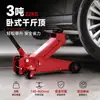 Venta al por mayor de gato hidráulico horizontal de una sola bomba 3T T, reparación de automóviles, fábrica qianjinding