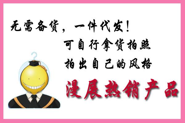 无需备货