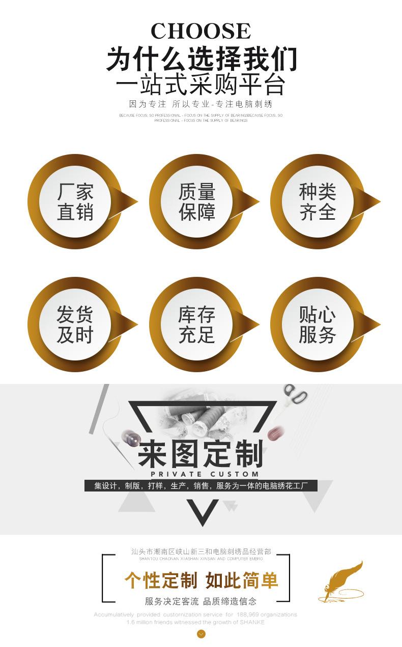 刺绣花边详情页_10