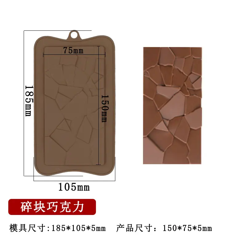 碎块巧克力