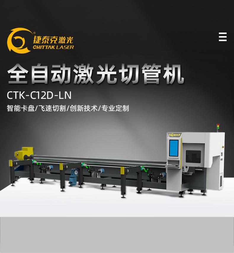 详情页-C12D-LN_05