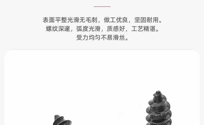 201不锈钢镀黑锌圆头梅花防盗自攻螺丝_03_05.jpg