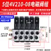 Válvula Solenoide Neumática 4V210-08 Subplaca Múltiple Banco de Válvulas Grupo de Válvulas Isla de Válvulas Dos Posiciones Cinco Vías Control de Cilindro Válvula Reversible