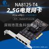 Placa de rede RTL8125BG de quatro portas 2.5G 8125-T4 suporta EXSI6.7 inicialização PXE sem disco 2500M