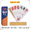 Hunan tarjeta larga esmerilada tarjeta de veinte caracteres tamaño de patrón grande correr ampliado tela de plástico setenta consultar servicio al cliente