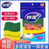 Esponja de Limpieza Maravillosa y Estropajo para Eliminar Grasa, Paño Multifuncional para Lavar Platos en el Hogar de la Cocina, Esponja Limpiadora No Absorbente de Aceite, Paquete de 2.