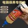 Aceite especial para mantenimiento de herramientas eléctricas de gran tamaño de 300 ml, aceite de motor 65, aceite para cilindros 85, aceite de mantenimiento para herramientas eléctricas 95, aceite para herramientas eléctricas de gran tamaño