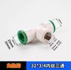 4 pontos 6 pontos 20PPR tubulação de água conector rápido plugue rápido hot melt-free conector direto pe direto plugue de esfera de cotovelo