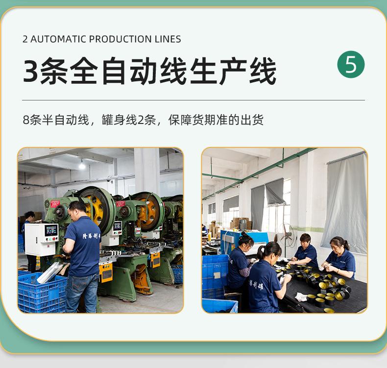 23-3-20隆腾详情页马口铁茶叶罐_10.jpg