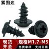 Tornillos Autorroscantes Pwa de Acero al Carbono Negro con Cabeza de Panal Phillips con Arandela y Tornillos Autorroscantes de Cabeza Redonda M1.7 M6