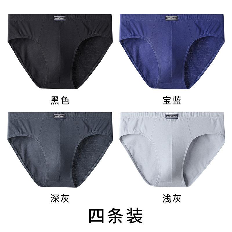四条袋装（黑色+宝蓝+深灰+浅灰）