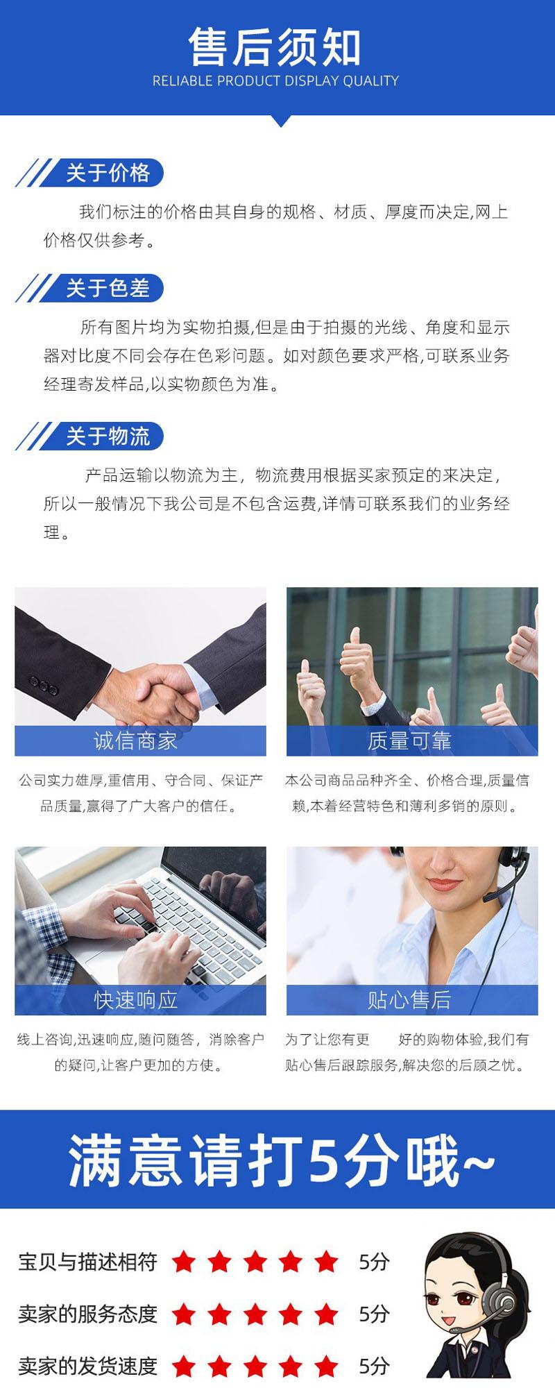 售后说明