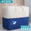 Bolsa de almacenamiento para edredón de jardín de infantes para niños y estudiantes de primaria impermeable algodón edredón ropa ropa bolso