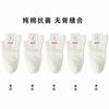 Calcetines de Algodón Puro Transpirables de Malla con Costura Sin Hueso Desodorantes Antibacterianos Anti-Rozaduras para Hombre de Otoño e Invierno