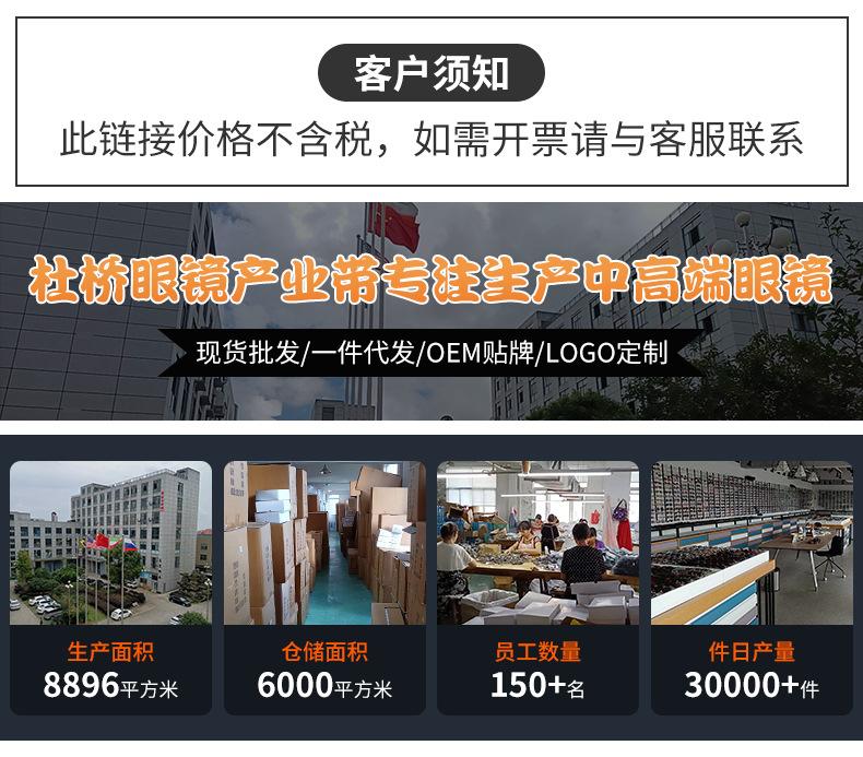 眼镜头图
