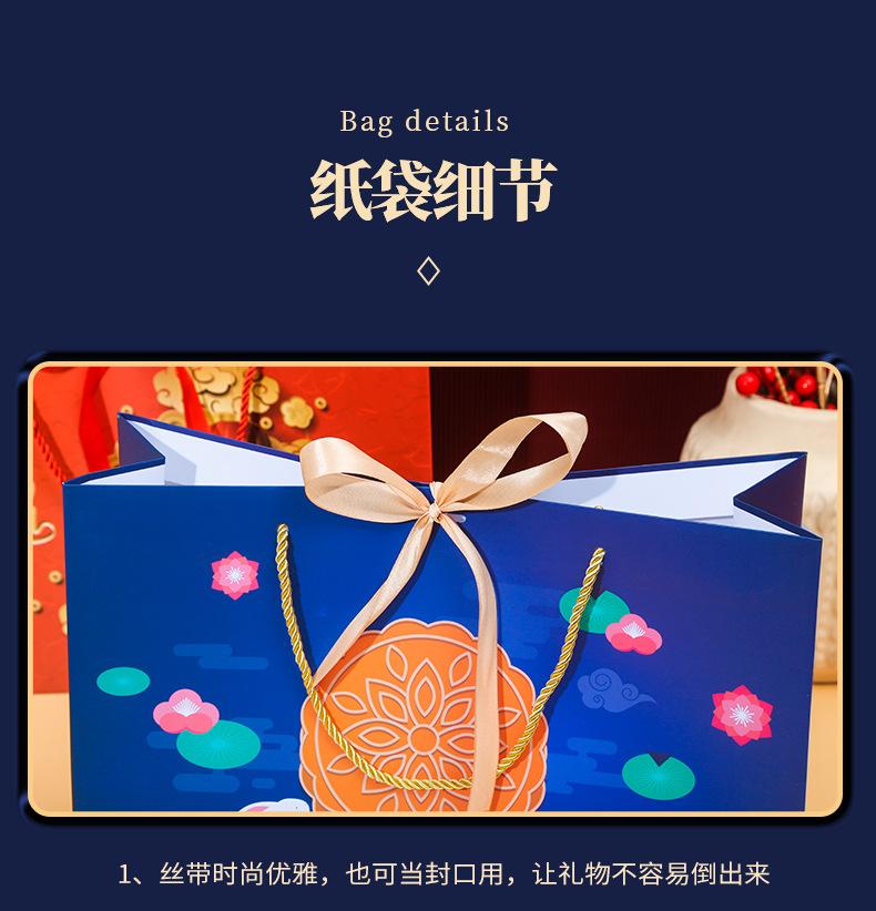 中秋月饼礼品袋_11.jpg