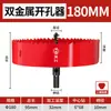 Broca abridora de furos para marcenaria Tiangong bimetálica gesso placa de ferro madeira broca de perfuração 16-220mm