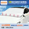 Cubierta de Nieve para Coche, Parasol Magnético para Vehículos, Engrosada Protección contra Heladas y Congelación Invernal, Ropa de Protección Solar, Cubierta de Nieve para Vehículos