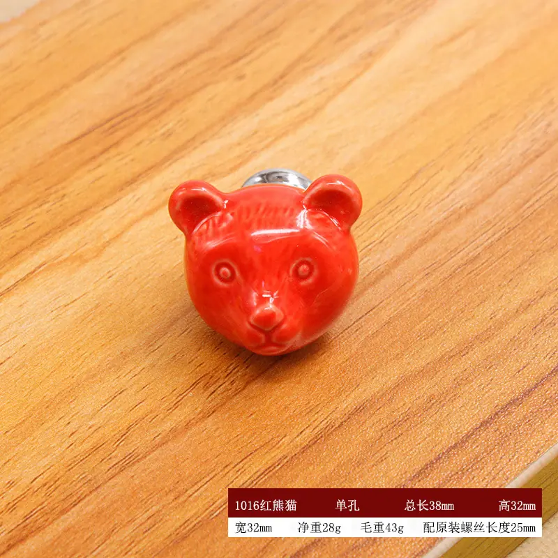 1016红熊猫