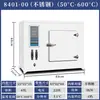 Horno de Secado Industrial de Alta Temperatura con Calefacción Eléctrica Horno de Laboratorio de Alta Temperatura para Secado Horno de Secado de Temperatura Constante con Calefacción Eléctrica