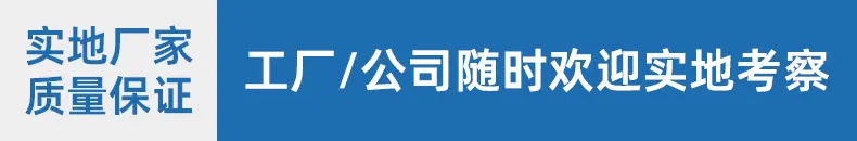 工厂公司随时欢迎实地考察.jpg