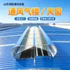 Claraboya de ventilación para techo, claraboya de ventilación de estructura de acero de fábrica TC1A, claraboya de ventilación de apertura y cierre en apertura de techo hecha a medida