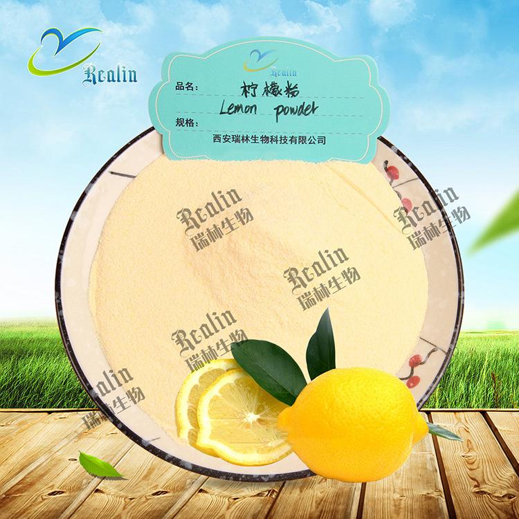 柠檬粉1