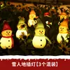 Luces de Navidad luces de cadena LED muñeco de nieve exterior solar para césped enchufe de tierra luces decorativas decoración de ambientación de escena