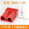 Conector de Alimentación Rojo de Enchufe Rápido Conector Eléctrico para Carretilla Elevadora Enchufe de Acoplamiento Macho y Hembra Adaptador de Alta Corriente 50A