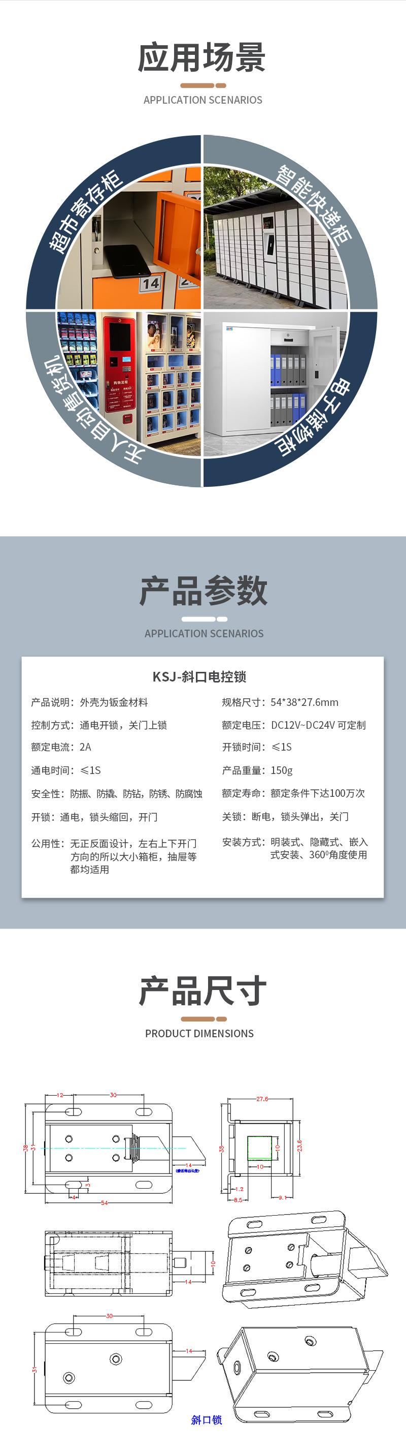 斜口电控锁_02.jpg