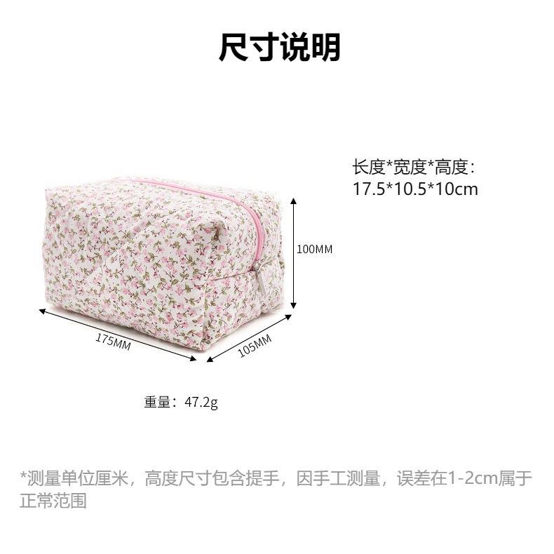 碎花化妆包