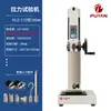 Máquina de ensaio de tração HLD, medidor de força push-pull digital, testador de pressão de mola helicoidal, medidor de força de linha de pesca
