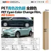 Filme de Mudança de Cor para Carro de Pet Série Ciano Coleção Vinil Filme Protetor de Mudança de Cor para Corpo Inteiro Fabricante de Fonte Transfronteiriça
