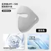 Nova Máscara de Protetor Solar com Sensor de Gelo para Verão para Mulheres, Máscara Facial Protetora Anti-UV para Dirigir, Máscara Fina de Seda Gelada para Protetor Solar