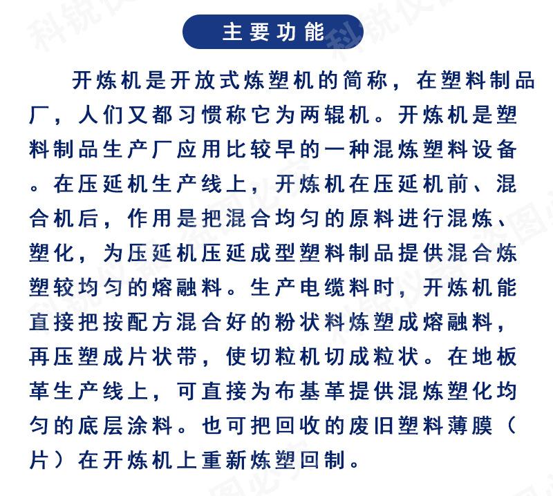 桌上型炼胶机_04.jpg
