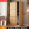 Guarda-roupa de madeira maciça, adequado para quartos de casa, com portas de correr, modelo econômico, novo design 2026, grande capacidade, ideal para imóveis de aluguel