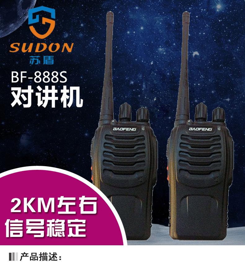 对讲机描述_01.jpg
